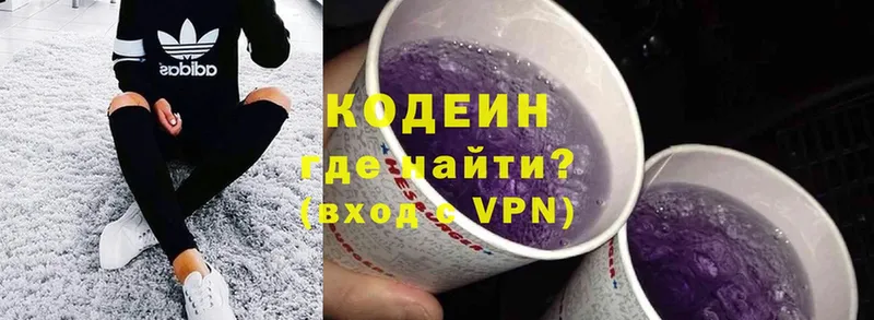 Кодеин напиток Lean (лин)  Чишмы 