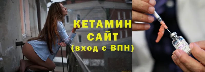 КЕТАМИН ketamine  Чишмы 